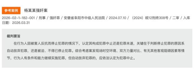 七旬男子欲强奸女精神病人未遂 犯罪未遂引发法律讨论