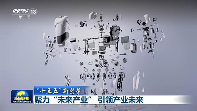 聚力“未来产业” 引领产业未来
