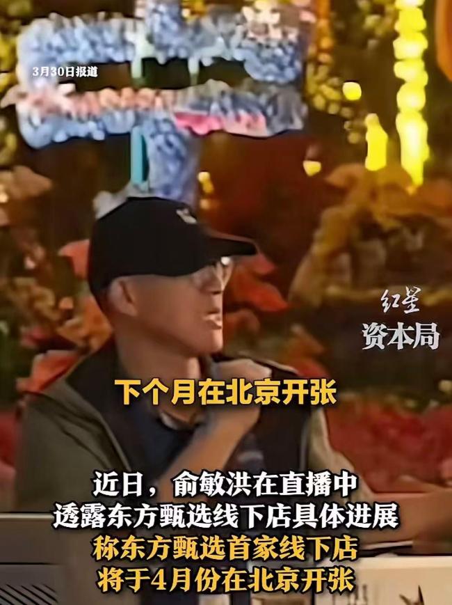 辛巴俞敏洪入局超市赛道