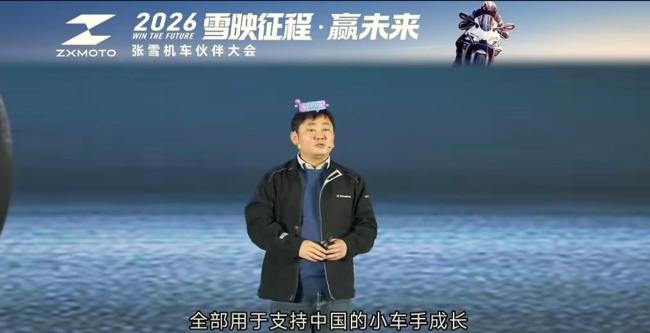 张雪的爆火像极了2年前的雷军 草根逆袭典范