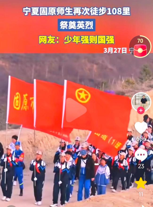 师生百里祭英烈家长凌晨夹道壮行