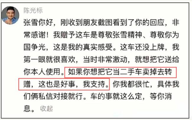 李亚鹏回应张雪卖车捐款嫣然 陈光标尴尬收场