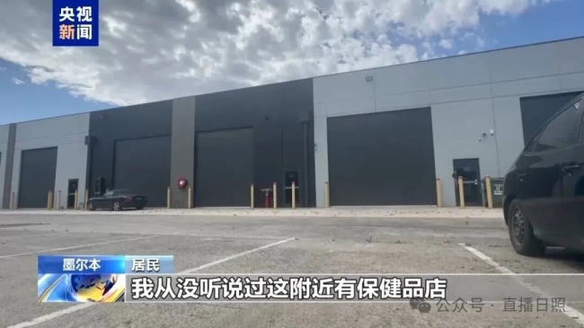 故事是编的、大奖是买的、专家网红是雇的！网红销冠保健品被曝光！ 揭秘虚假营销套路