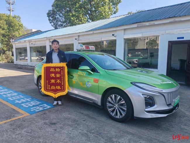 成都的哥捡到10万元名表归还