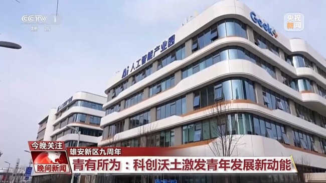 科技繪就“未來(lái)之城”全齡民生新圖景