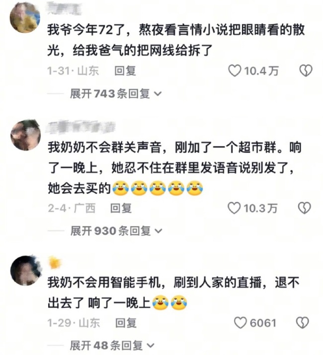 老年人上网现状是这样的！