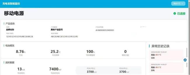 最严充电宝新规来了