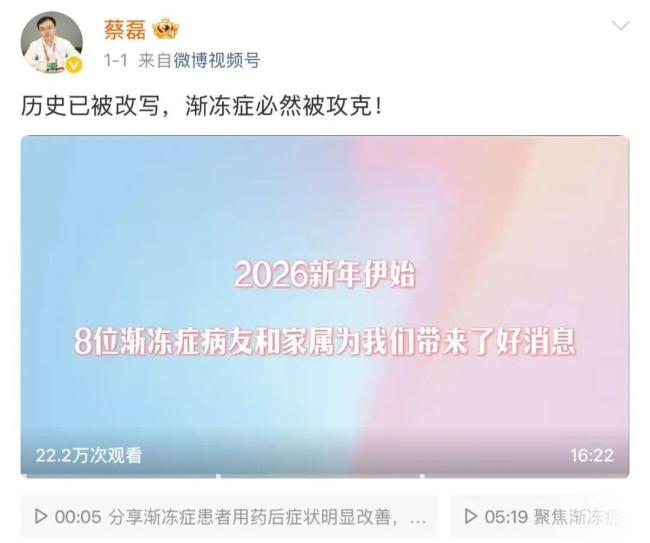 蔡磊胜诉赔偿款将捐出 法律公正与公开道歉