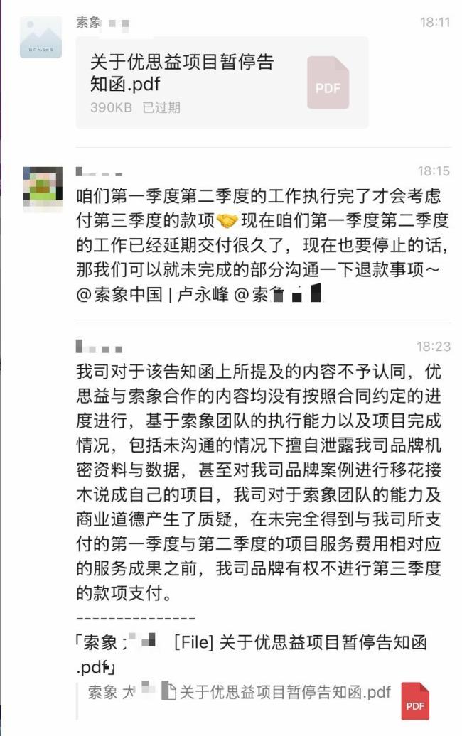 优思益：已无力进行售后处于崩溃边缘