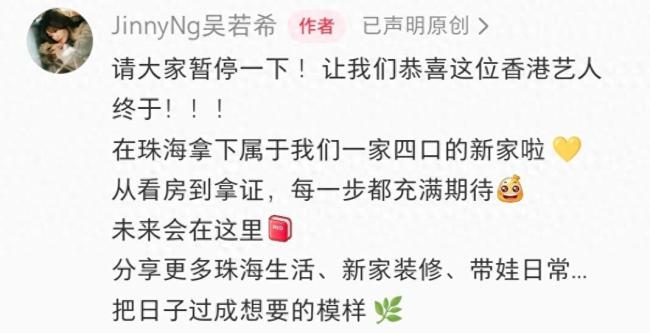 香港女星在珠海买房 乌龙事件激发烧议