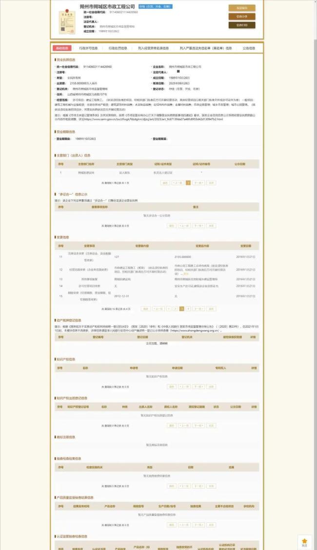 住建局回应下属企业多次中标该局项目