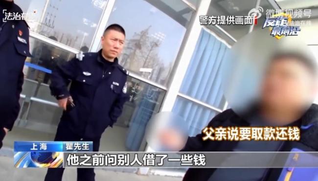 投资被骗后竟取现35万约骗子见面 不甘心被骗欲当面“抓人”