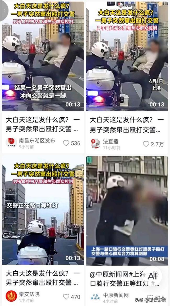 男子殴打交警被迅速控制 光天化日下的疯狂