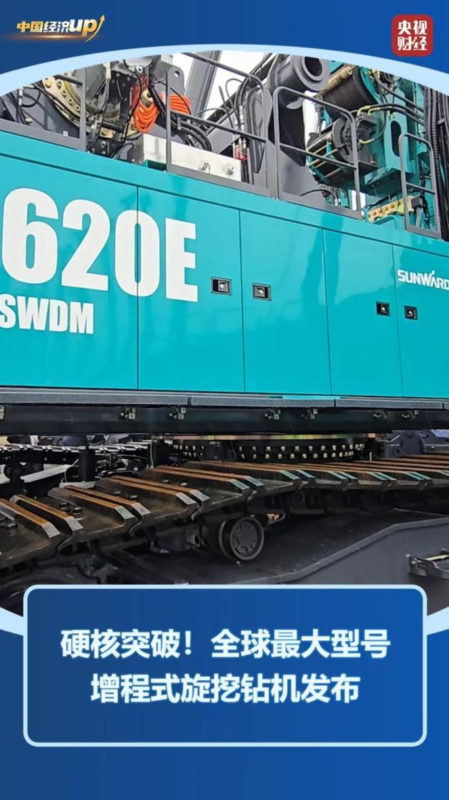 最大、首艘！中国“超级装备”上新