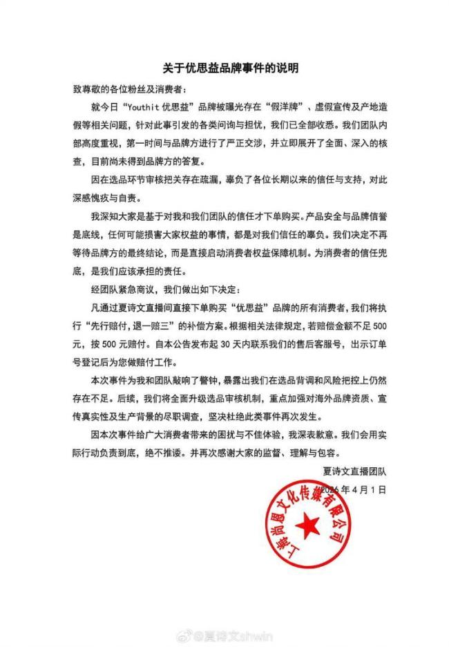 老爸评测声明优思益消费者可退一赔三 假洋牌被曝光后引发处理方案差异