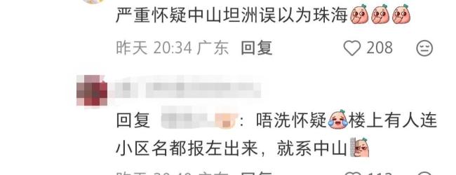 香港女星在珠海买房 乌龙事件激发烧议