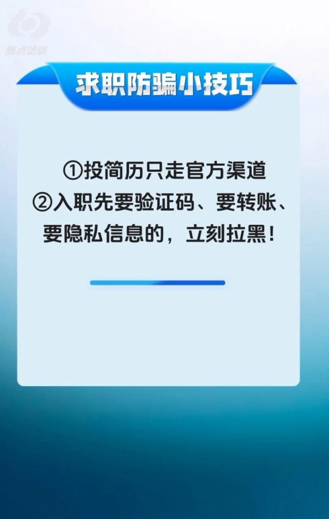 3200条简历被卖近万元 个人信息泄露背后黑产曝光