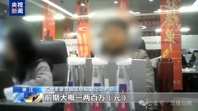 故事是编的、大奖是买的、专家网红是雇的！网红销冠保健品被曝光！ 揭秘虚假营销套路