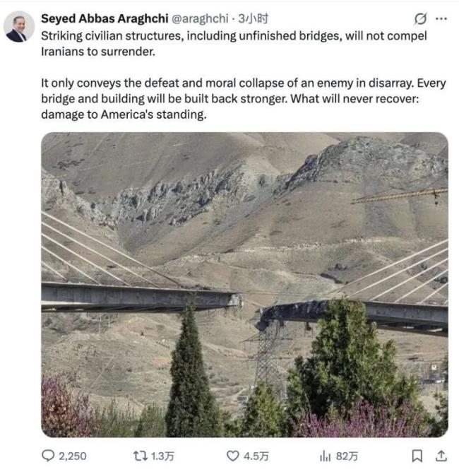 “最大桥梁”被炸 伊朗外长：不会投降