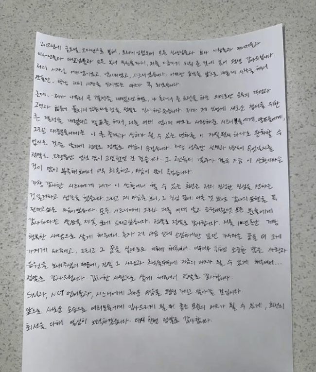 李马克感谢成员们 告别NCT开启新旅程