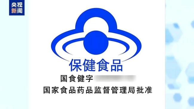 优思益卖了近700万瓶 虚假宣传被查