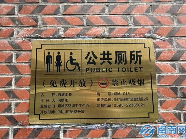 女子深夜上公厕被困 铁门锁住引发救援