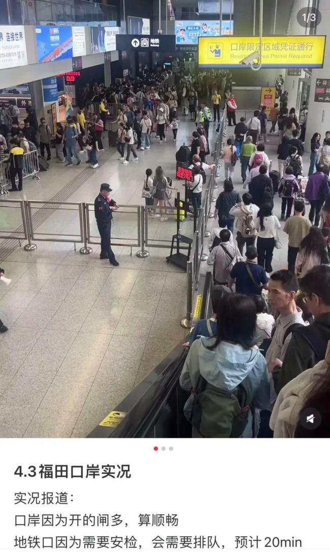 香港5天假期开启深圳各口岸人潮涌动 双向客流高峰显现