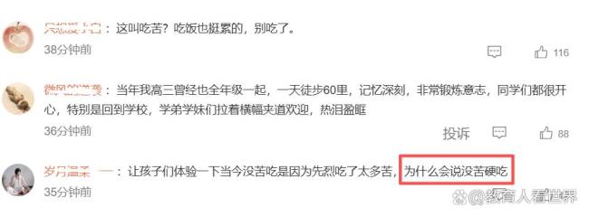 徒步祭英烈太折腾?钧正平硬核回应 行走的力量