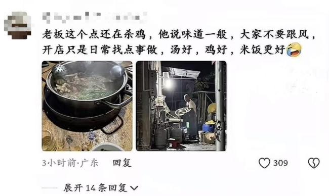 全网最不想火的鸡煲店老板累到自黑 爆红后苦不堪言