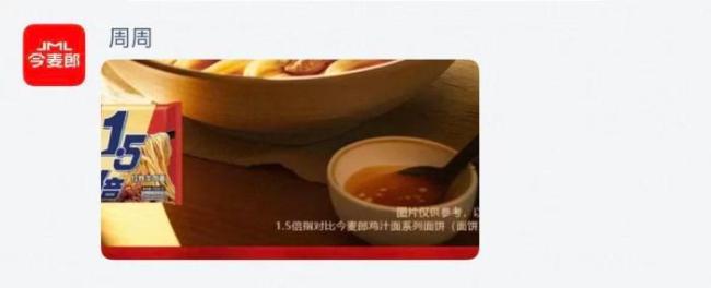 今麦郎1桶半是商标 商标争议再起波澜