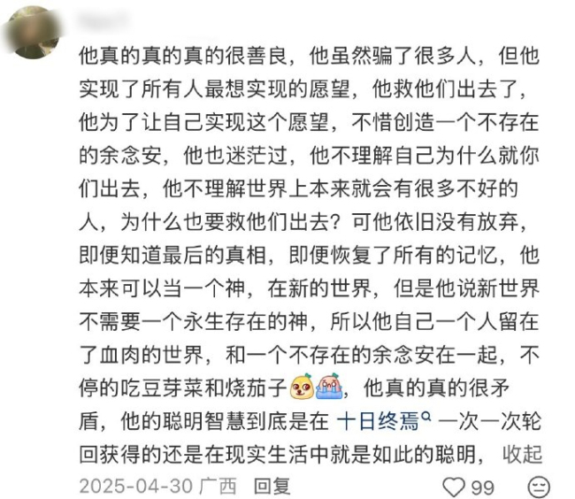肖战旬日终焉爆剧哲学 三羊开泰引爆期待