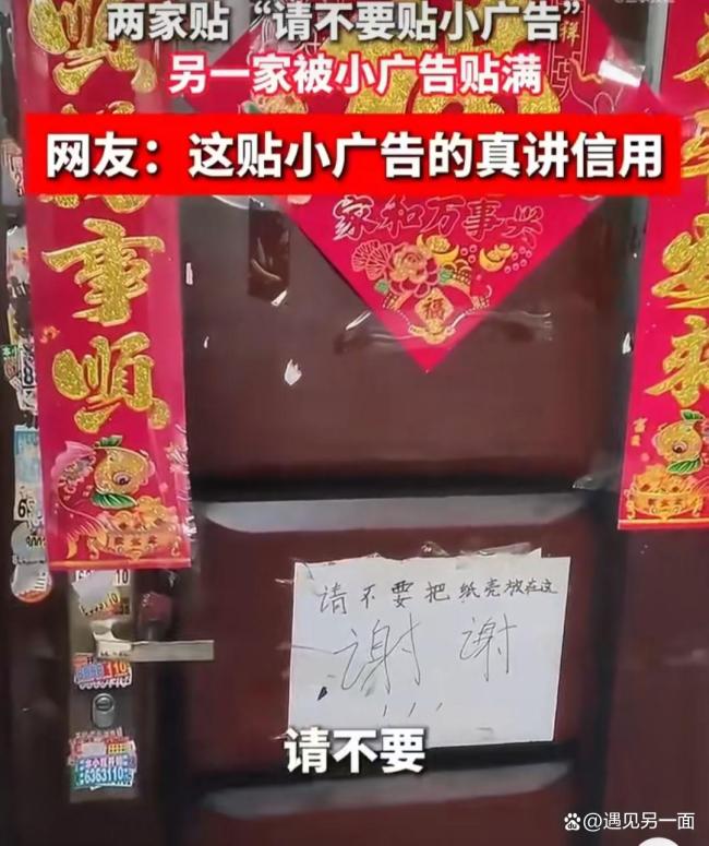 1层3户只有1家被贴满小广告