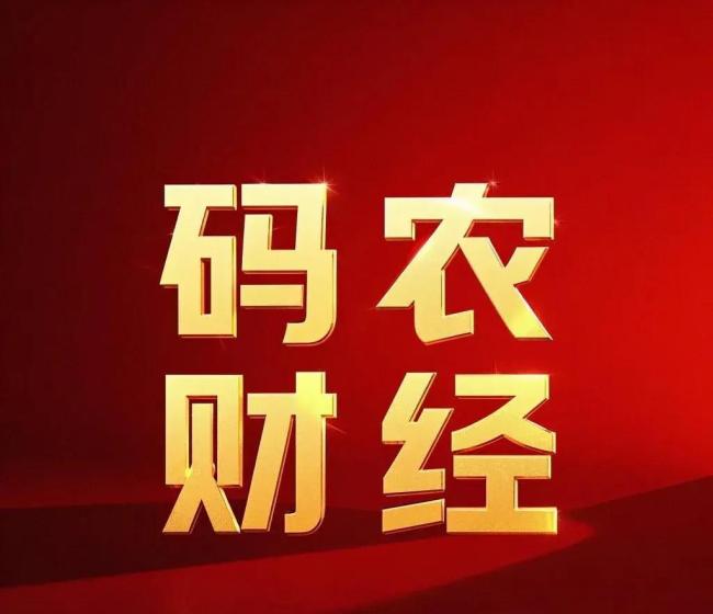 媒体:A股严查这些雷区 财报揭露惊天巨亏