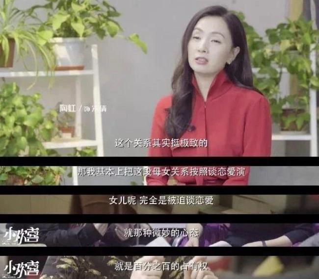 为何国产剧里这么多让人窒息的妈 控制欲成标配