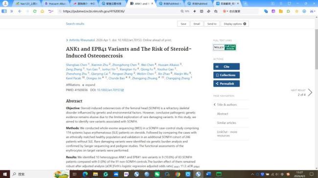 上海六院团队揭开股骨头坏死遗传奥秘