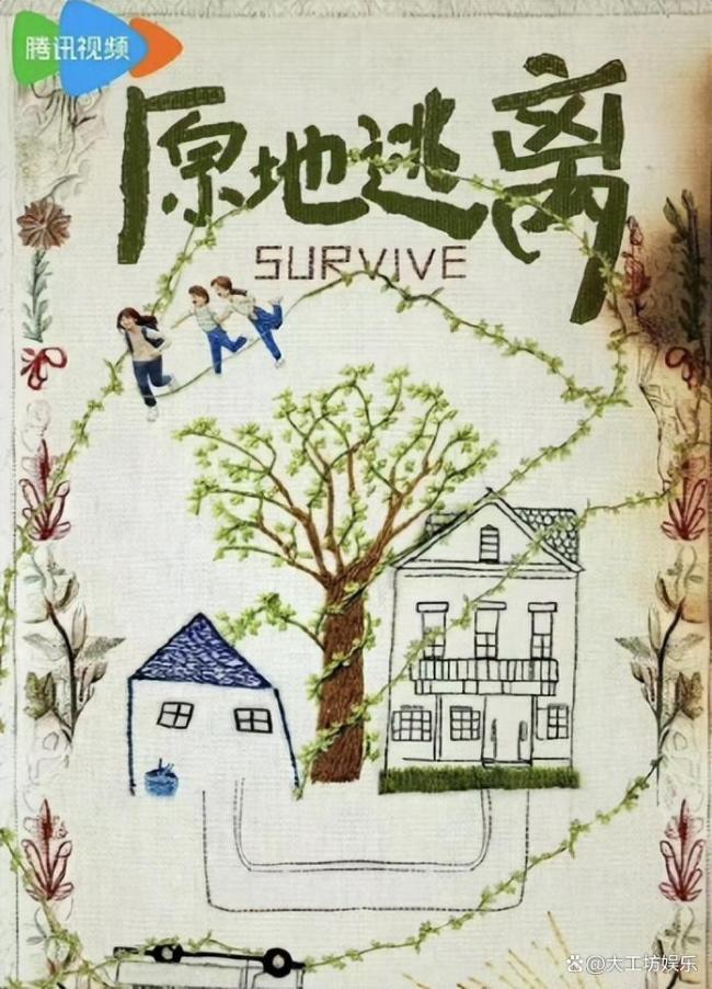 《原地逃离》官宣演员阵容 视后同台飙戏引爆期待