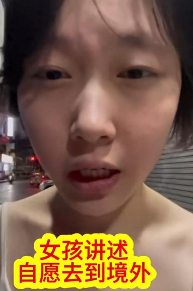 “19岁少女柬埔寨失联”事件迎反转 真相扑朔迷离