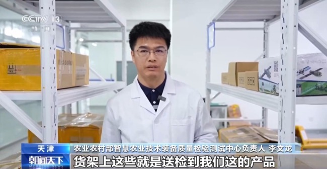 钻进果园 智慧装备为农业打开发展新空间