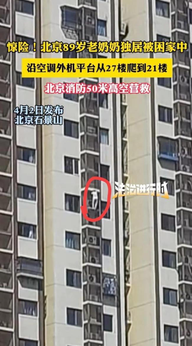 老人徒手爬楼背后是独居的无奈 独居老人的安全警钟