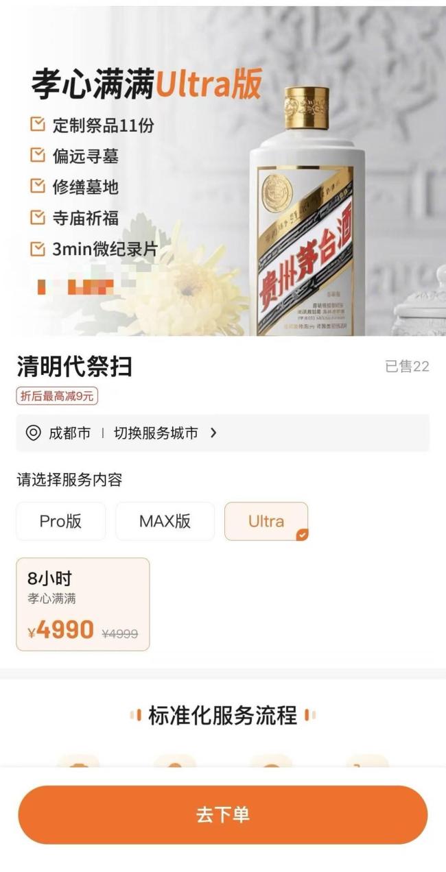 清明代祭扫乱象频发 有人甚至上错坟 行业亟需规范