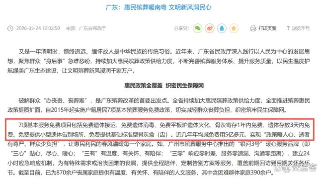 “骨灰房”乱象迎来明确约束 新规保障“逝有所安”