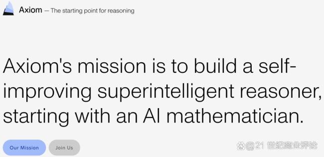 25岁数学天才少女拿下超14亿融资 AI数学家的崛起