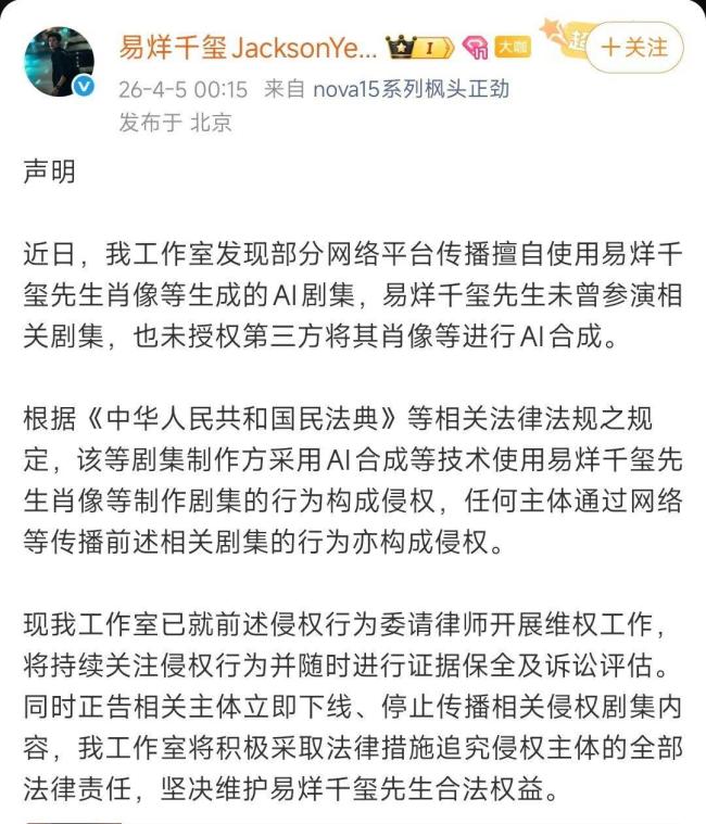 易烊千玺方恢复被AI短剧换脸
