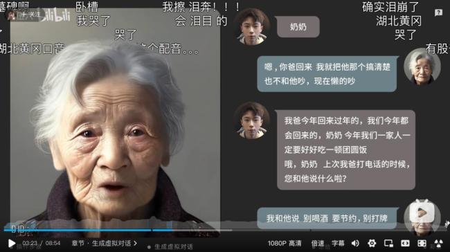 逝者也能用上AI了 数字生命照进现实