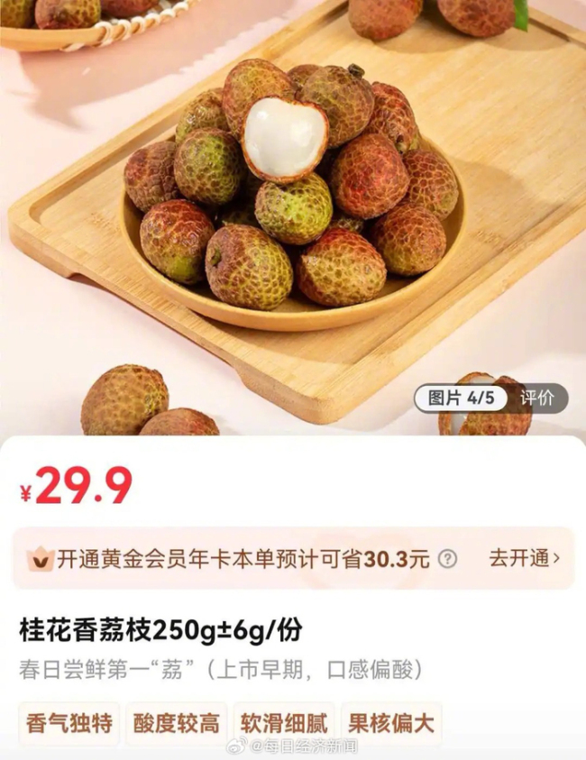 今年荔枝大幅减产