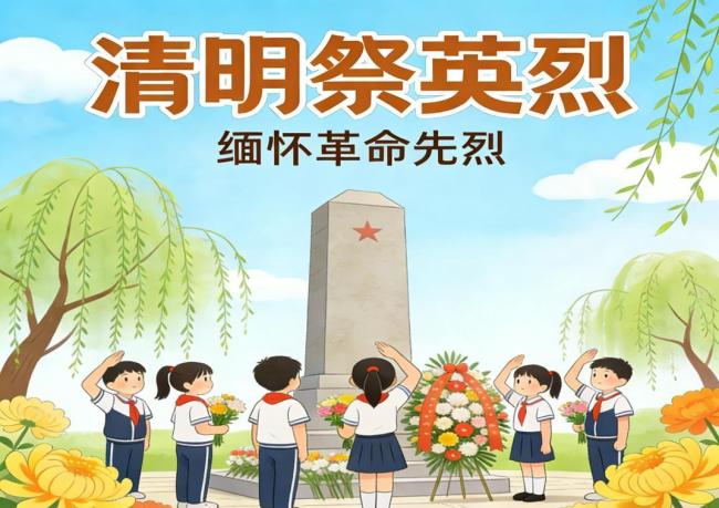 清明节有哪些习俗 传统活动丰富多彩