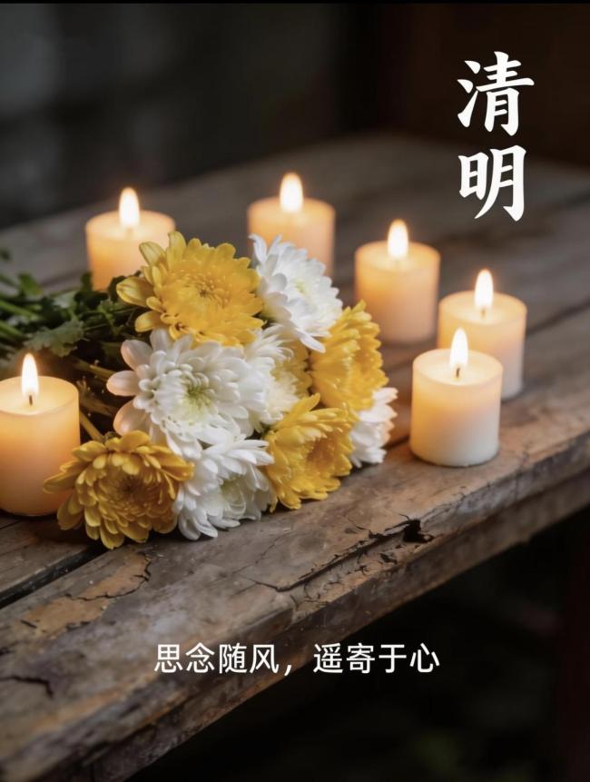 清明要躲藏,不如床上躺:传统智慧与现代生活相结合