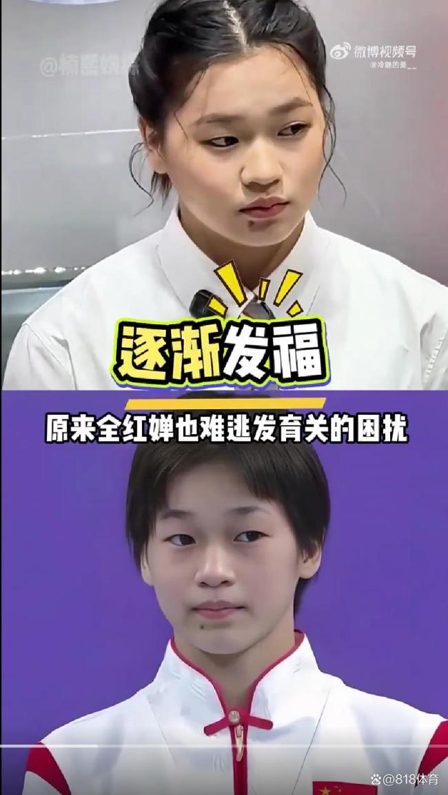 全红婵快乐成长吧 共同守护她的笑容