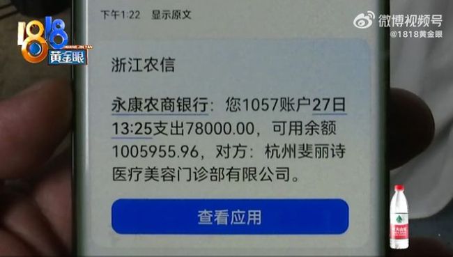 六旬老人花119万整容后觉得没效果 高价美容反遭罪