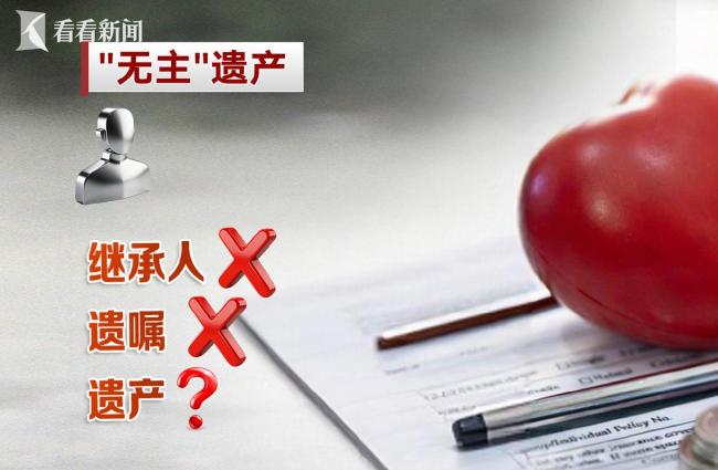 上海首例房产遗嘱慈善信托落地 柯倩老人心愿成真